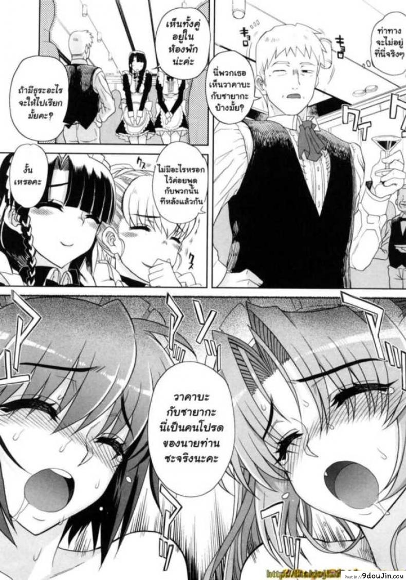 อ่านโดจิน สอนงานเมดมือใหม่ [Carn] Hito-sama no Maid no Otoshikata ภาค 3
