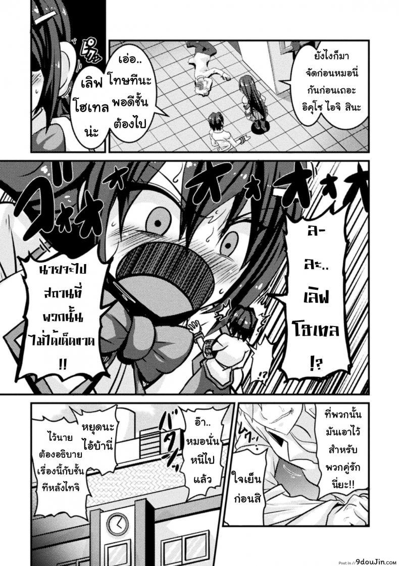 อ่านโดจิน สอนประธานนักเรียนให้สมหญิง [Haneinu] Bitch No Susume ภาค 1
