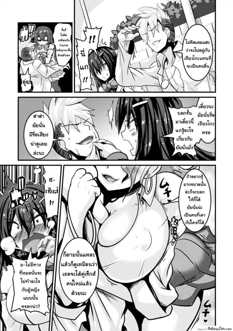 อ่านโดจิน สอนประธานนักเรียนให้สมหญิง [Haneinu] Bitch No Susume ภาค 1