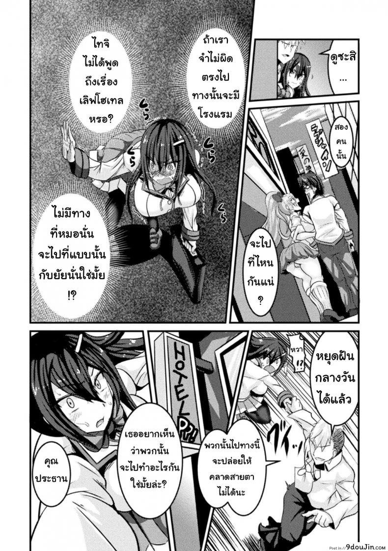 อ่านโดจิน สอนประธานนักเรียนให้สมหญิง [Haneinu] Bitch No Susume ภาค 1
