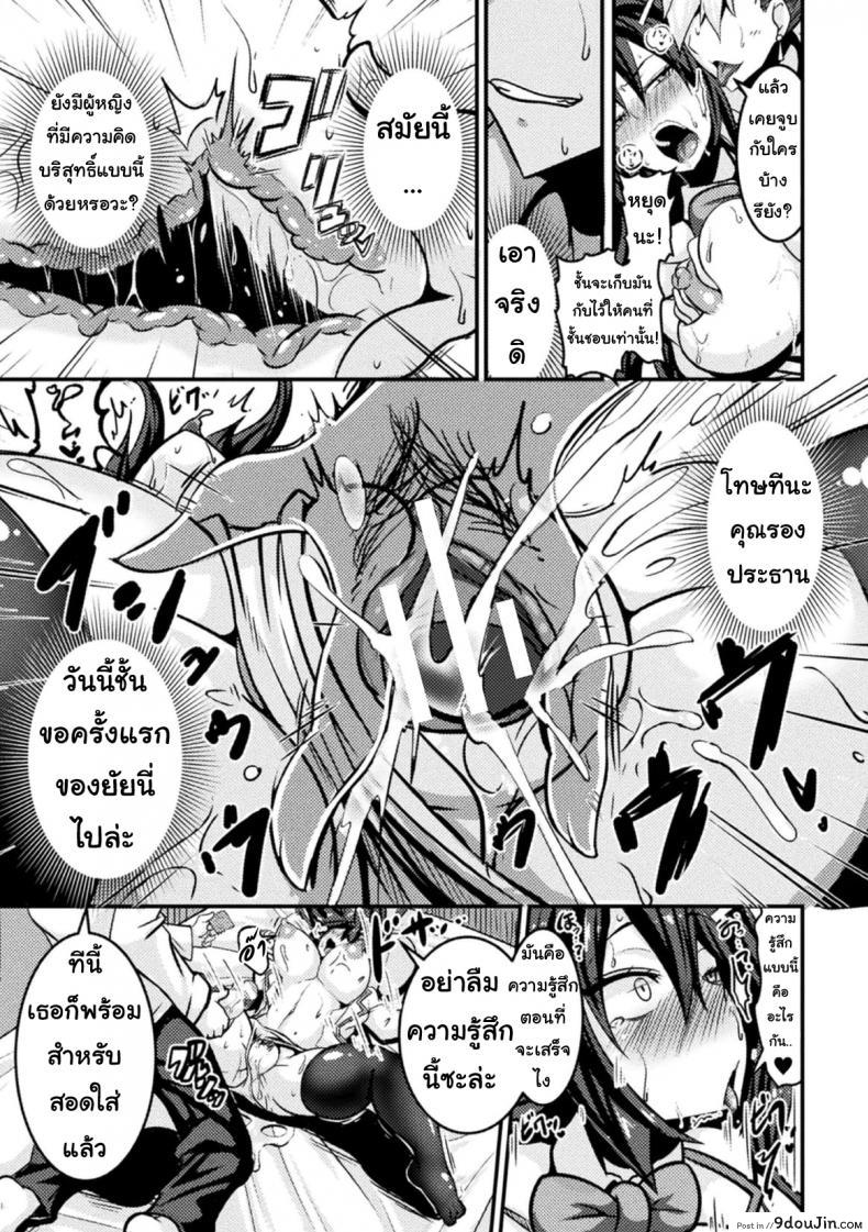 อ่านโดจิน สอนประธานนักเรียนให้สมหญิง [Haneinu] Bitch No Susume ภาค 1