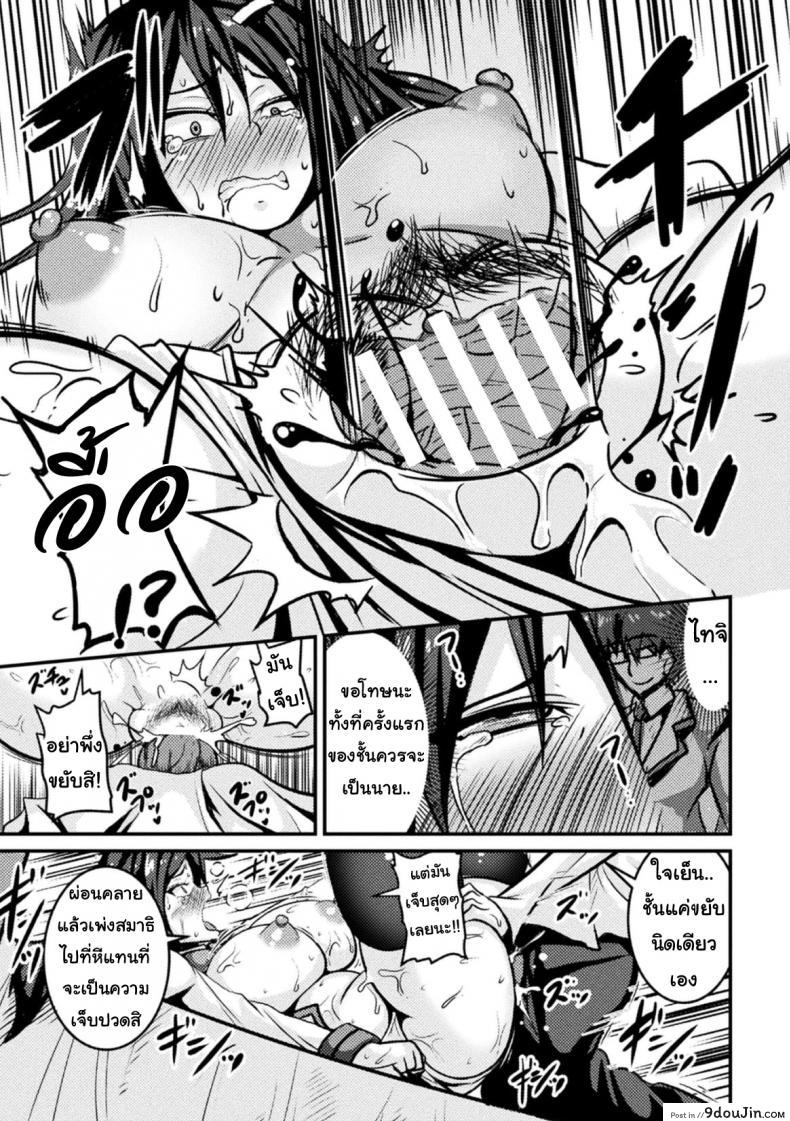 อ่านโดจิน สอนประธานนักเรียนให้สมหญิง [Haneinu] Bitch No Susume ภาค 1