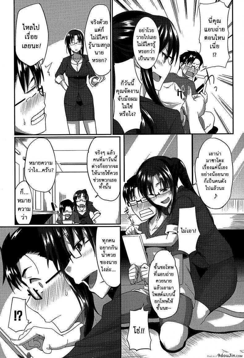 อ่านโดจิน งานผู้ช่วยซัคคิวบัส [Fue] Inma no Mikata! | Succubi's Supporter! Ch.1 (COMIC MILF 2015-08 Vol. 25) ภาค 2