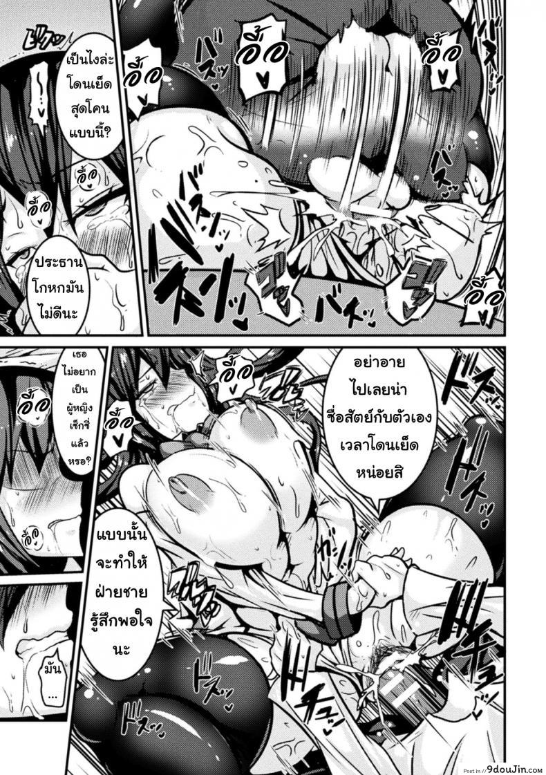 อ่านโดจิน สอนประธานนักเรียนให้สมหญิง [Haneinu] Bitch No Susume ภาค 1