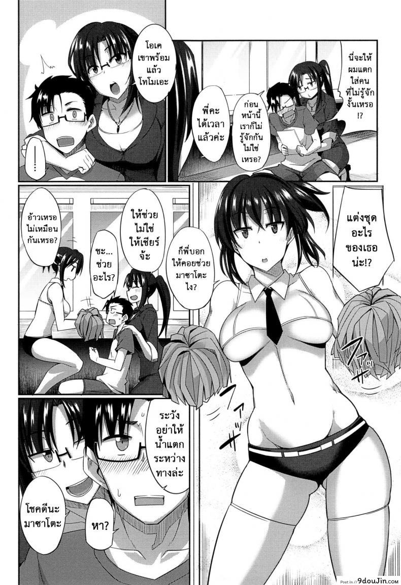 อ่านโดจิน งานผู้ช่วยซัคคิวบัส [Fue] Inma no Mikata! | Succubi's Supporter! Ch.1 (COMIC MILF 2015-08 Vol. 25) ภาค 2