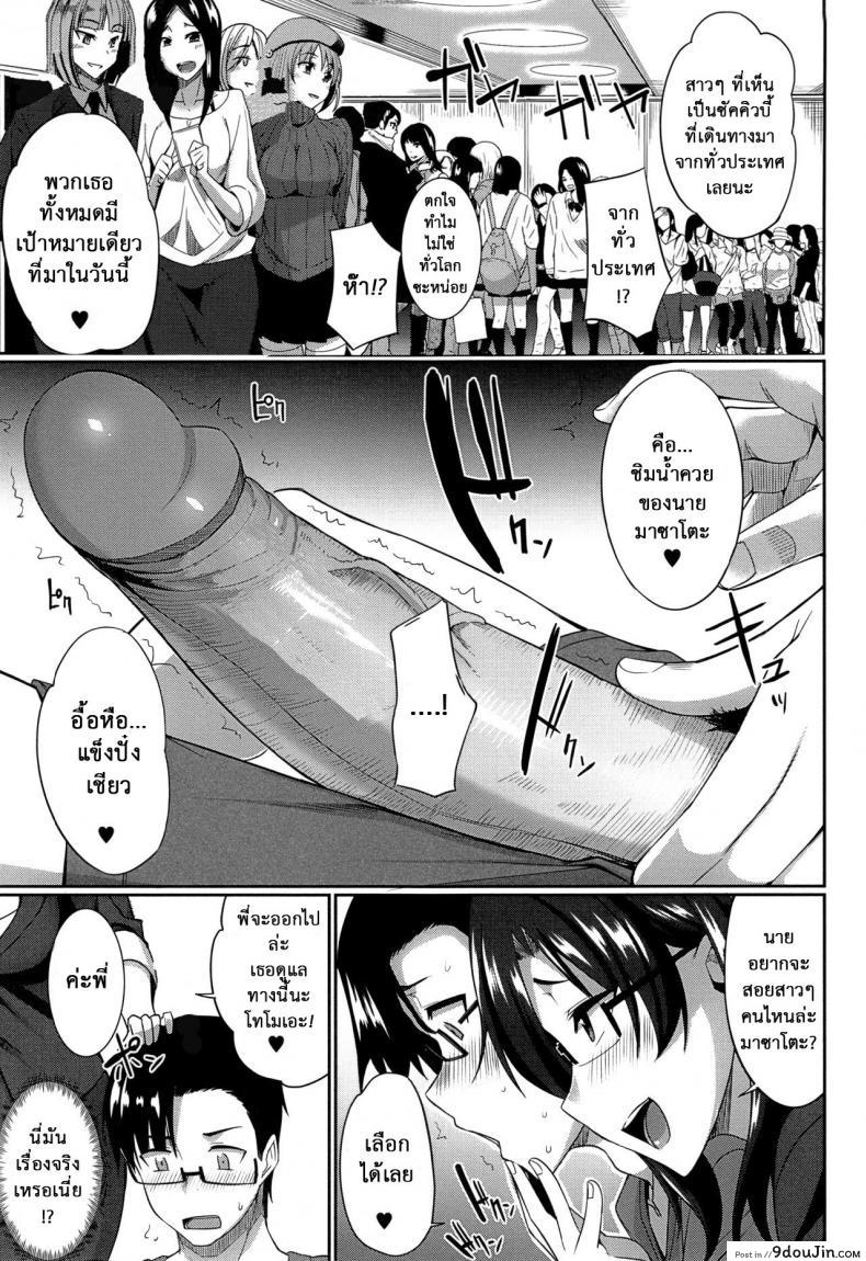อ่านโดจิน งานผู้ช่วยซัคคิวบัส [Fue] Inma no Mikata! | Succubi's Supporter! Ch.1 (COMIC MILF 2015-08 Vol. 25) ภาค 2