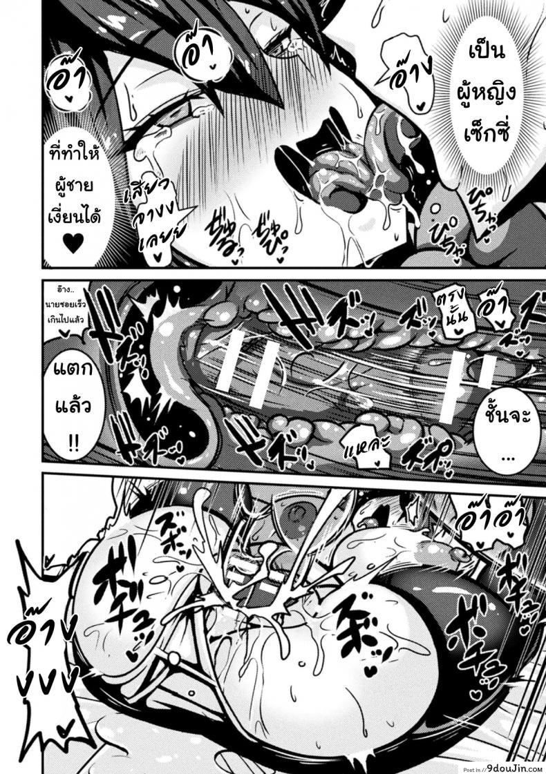 อ่านโดจิน สอนประธานนักเรียนให้สมหญิง [Haneinu] Bitch No Susume ภาค 1