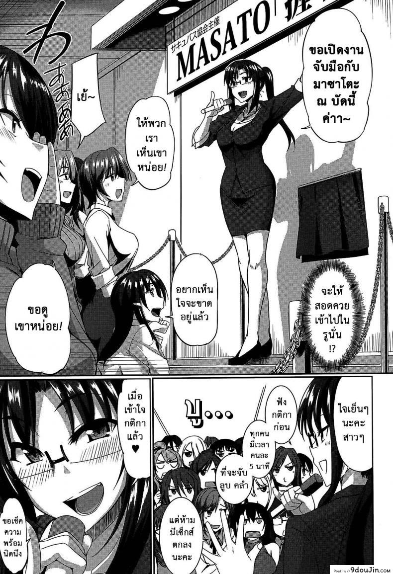 อ่านโดจิน งานผู้ช่วยซัคคิวบัส [Fue] Inma no Mikata! | Succubi's Supporter! Ch.1 (COMIC MILF 2015-08 Vol. 25) ภาค 2