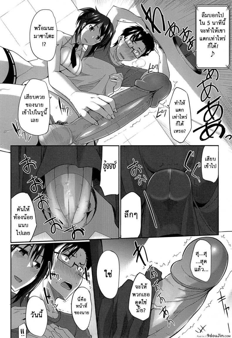 อ่านโดจิน งานผู้ช่วยซัคคิวบัส [Fue] Inma no Mikata! | Succubi's Supporter! Ch.1 (COMIC MILF 2015-08 Vol. 25) ภาค 2