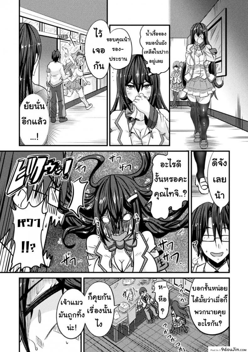 อ่านโดจิน สอนประธานนักเรียนให้สมหญิง [Haneinu] Bitch No Susume ภาค 2