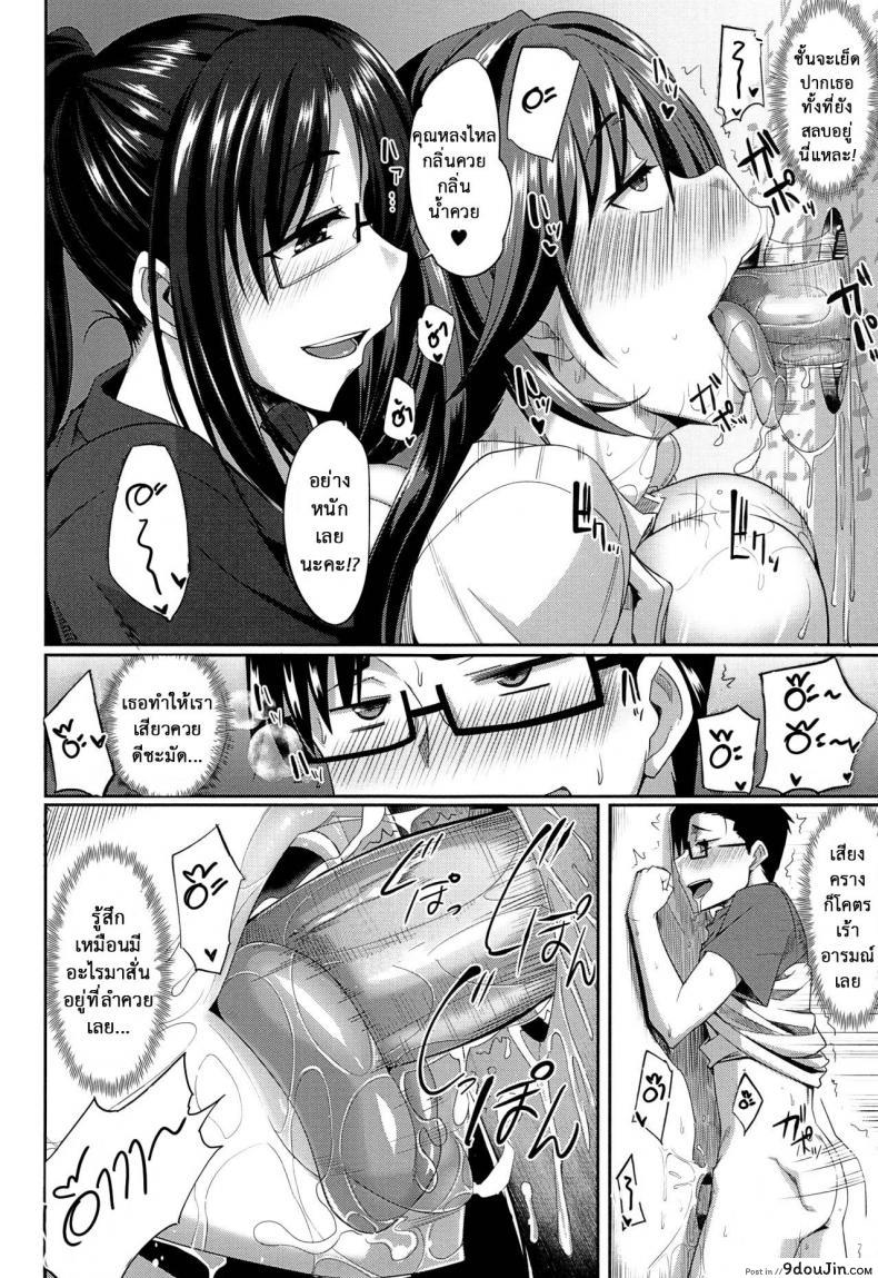 อ่านโดจิน งานผู้ช่วยซัคคิวบัส [Fue] Inma no Mikata! | Succubi's Supporter! Ch.1 (COMIC MILF 2015-08 Vol. 25) ภาค 2