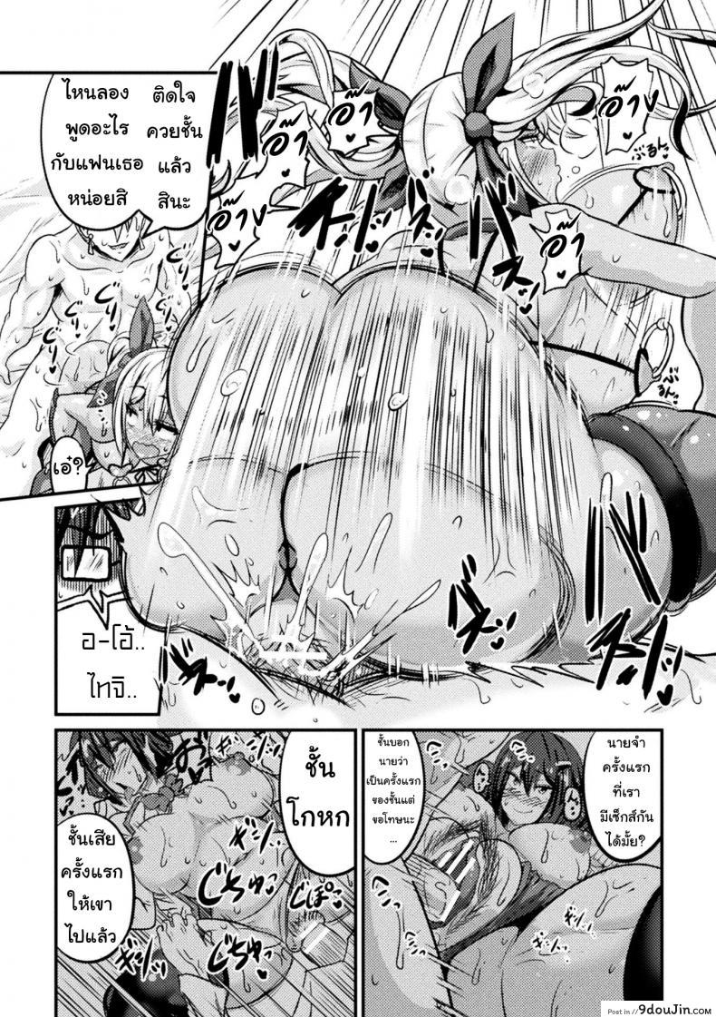 อ่านโดจิน สอนประธานนักเรียนให้สมหญิง [Haneinu] Bitch No Susume ภาค 3