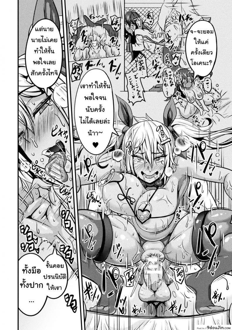 อ่านโดจิน สอนประธานนักเรียนให้สมหญิง [Haneinu] Bitch No Susume ภาค 3