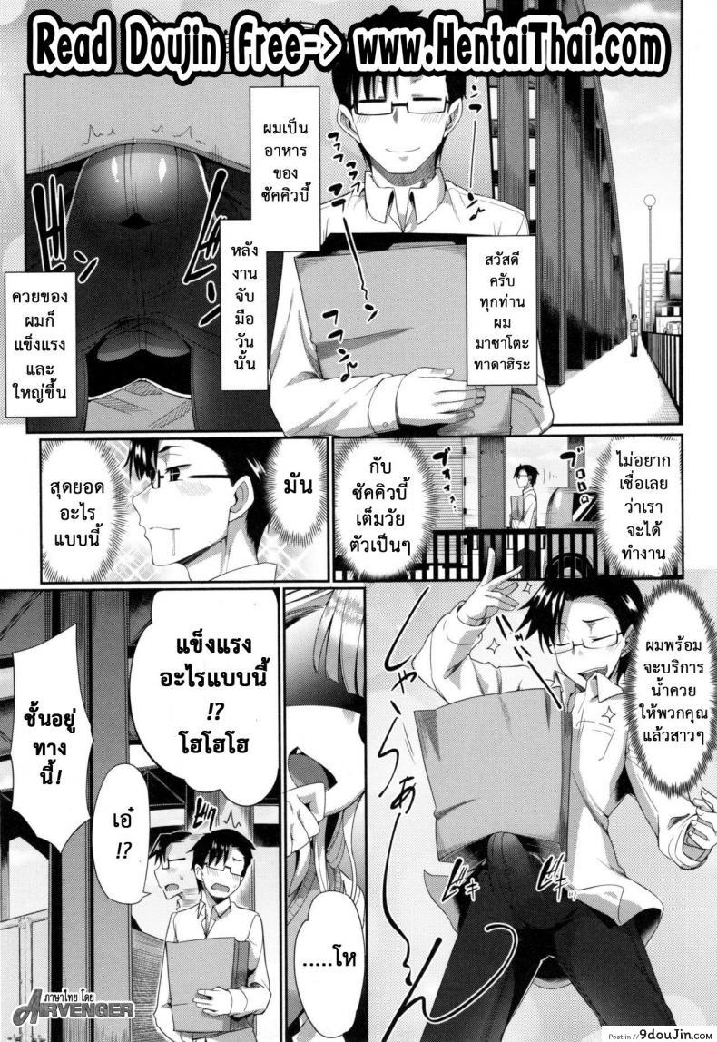 อ่านโดจิน งานผู้ช่วยซัคคิวบัส [Fue] Inma no Mikata! | Succubi's Supporter! Ch.1 (COMIC MILF 2015-08 Vol. 25) ภาค 3