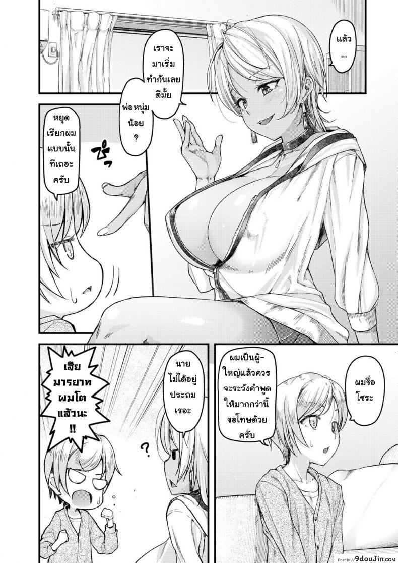 อ่านโดจิน สอนผมให้เป็นผู้ใหญ่ที [Johnny] Nyuushiki Love Knowledge ~Kimochi Iikoto Oshiemasu~ | Nyuushiki Love Knowledge ภาค 1