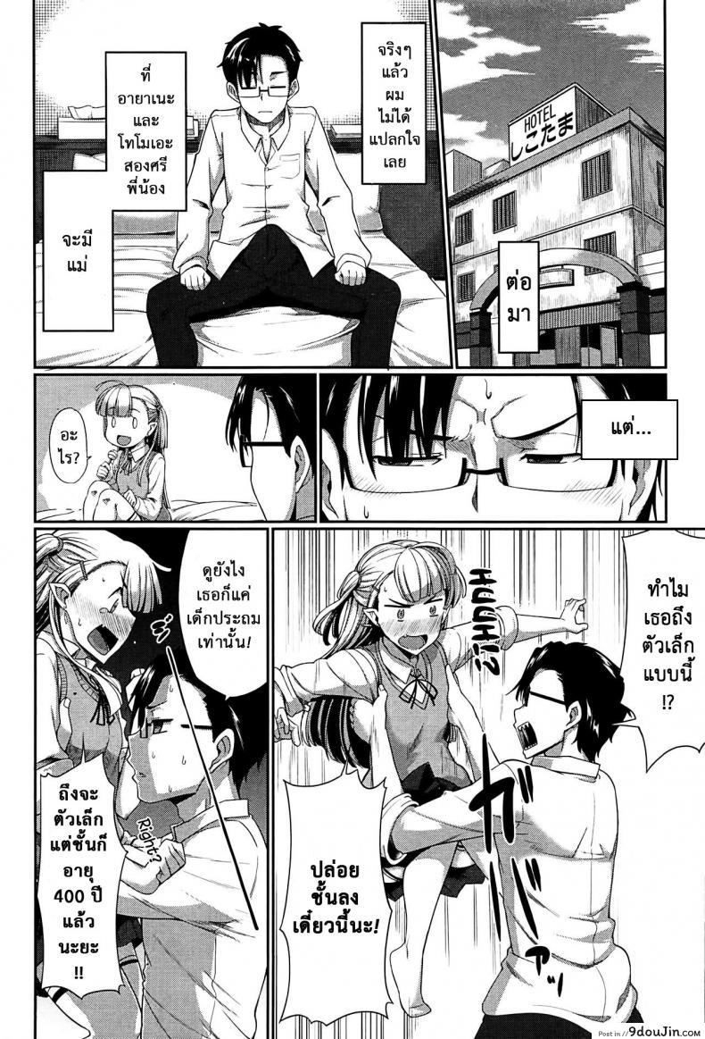 อ่านโดจิน งานผู้ช่วยซัคคิวบัส [Fue] Inma no Mikata! | Succubi's Supporter! Ch.1 (COMIC MILF 2015-08 Vol. 25) ภาค 3