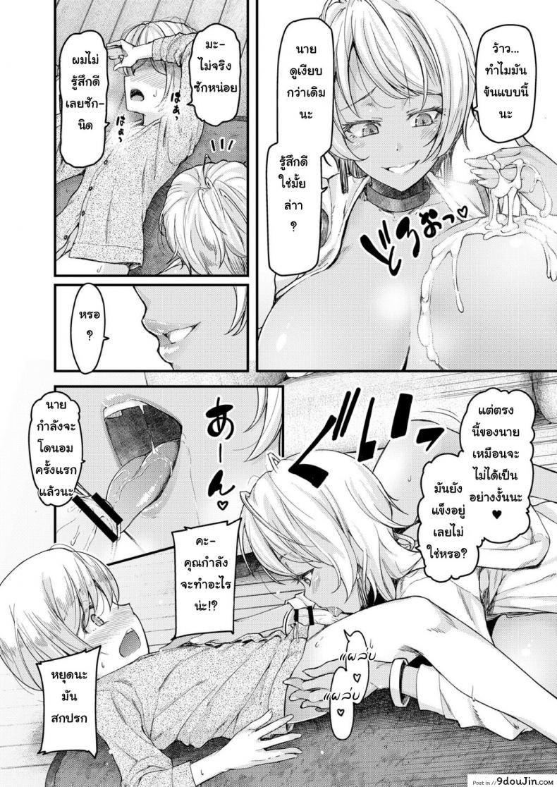 อ่านโดจิน สอนผมให้เป็นผู้ใหญ่ที [Johnny] Nyuushiki Love Knowledge ~Kimochi Iikoto Oshiemasu~ | Nyuushiki Love Knowledge ภาค 1