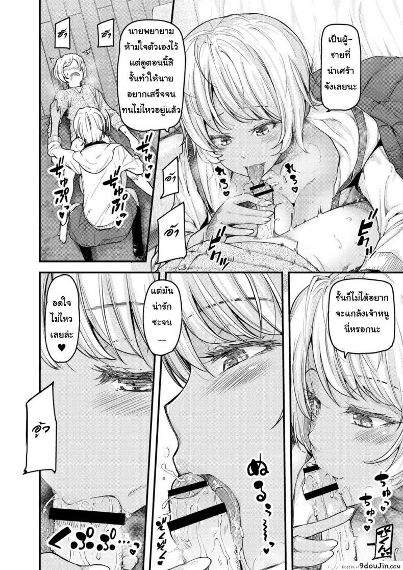 อ่านโดจิน สอนผมให้เป็นผู้ใหญ่ที [Johnny] Nyuushiki Love Knowledge ~Kimochi Iikoto Oshiemasu~ | Nyuushiki Love Knowledge ภาค 1