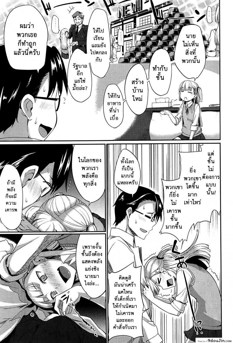 อ่านโดจิน งานผู้ช่วยซัคคิวบัส [Fue] Inma no Mikata! | Succubi's Supporter! Ch.1 (COMIC MILF 2015-08 Vol. 25) ภาค 3