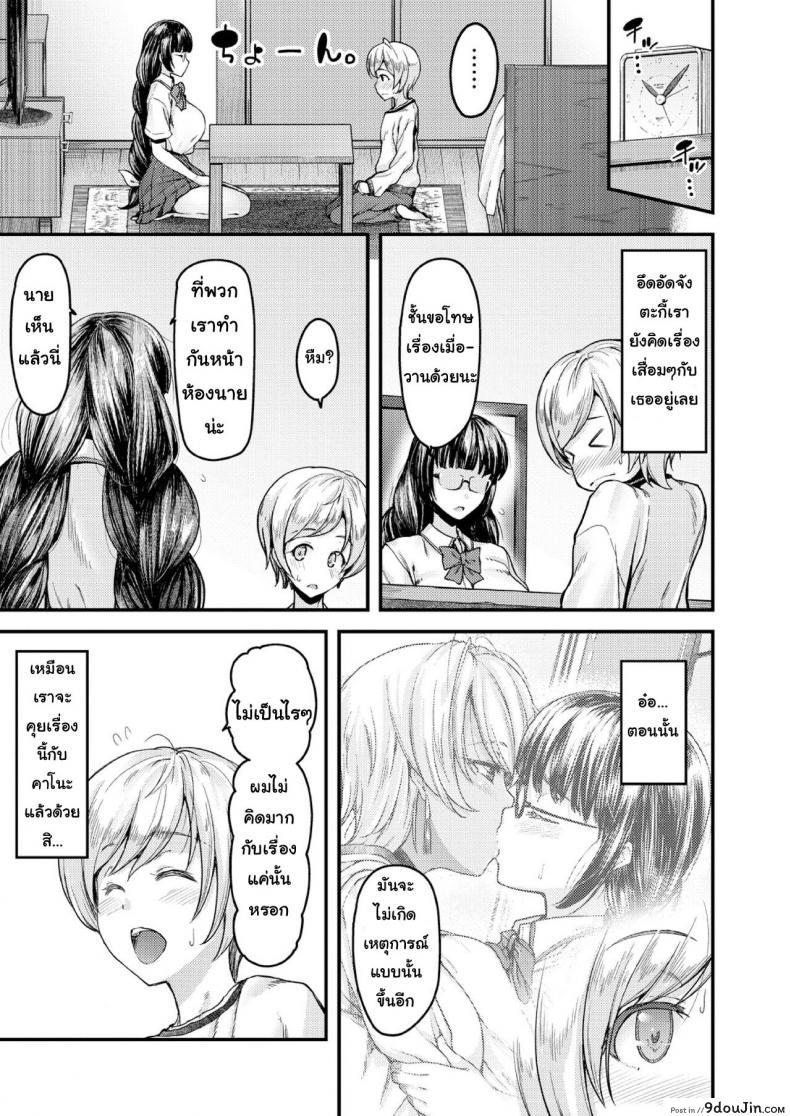 อ่านโดจิน สอนผมให้เป็นผู้ใหญ่ที [Johnny] Nyuushiki Love Knowledge ~Kimochi Iikoto Oshiemasu~ | Nyuushiki Love Knowledge ภาค 2