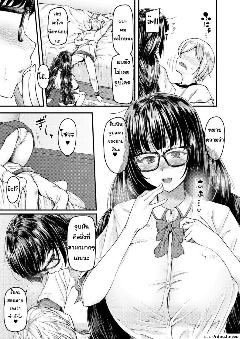 อ่านโดจิน สอนผมให้เป็นผู้ใหญ่ที [Johnny] Nyuushiki Love Knowledge ~Kimochi Iikoto Oshiemasu~ | Nyuushiki Love Knowledge ภาค 2