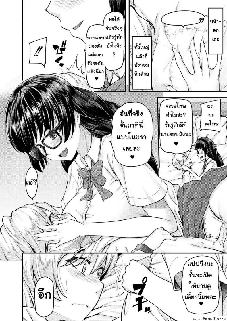 อ่านโดจิน สอนผมให้เป็นผู้ใหญ่ที [Johnny] Nyuushiki Love Knowledge ~Kimochi Iikoto Oshiemasu~ | Nyuushiki Love Knowledge ภาค 2