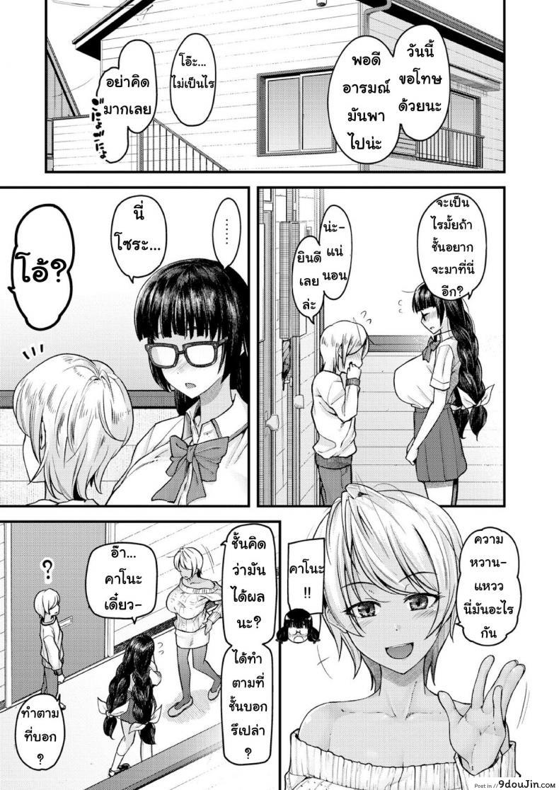 อ่านโดจิน สอนผมให้เป็นผู้ใหญ่ที [Johnny] Nyuushiki Love Knowledge ~Kimochi Iikoto Oshiemasu~ | Nyuushiki Love Knowledge ภาค 2