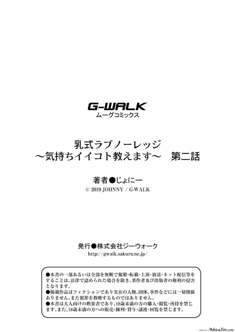 อ่านโดจิน สอนผมให้เป็นผู้ใหญ่ที [Johnny] Nyuushiki Love Knowledge ~Kimochi Iikoto Oshiemasu~ | Nyuushiki Love Knowledge ภาค 2