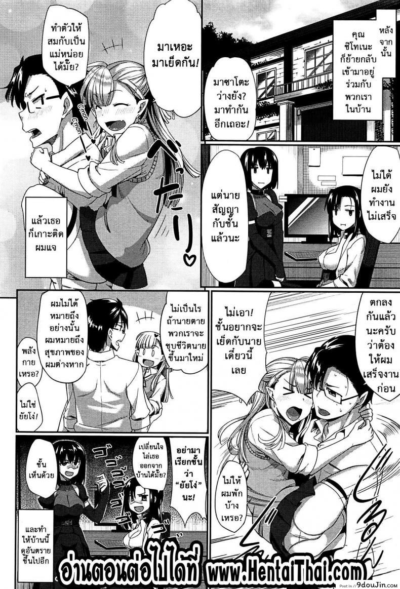 อ่านโดจิน งานผู้ช่วยซัคคิวบัส [Fue] Inma no Mikata! | Succubi's Supporter! Ch.1 (COMIC MILF 2015-08 Vol. 25) ภาค 3