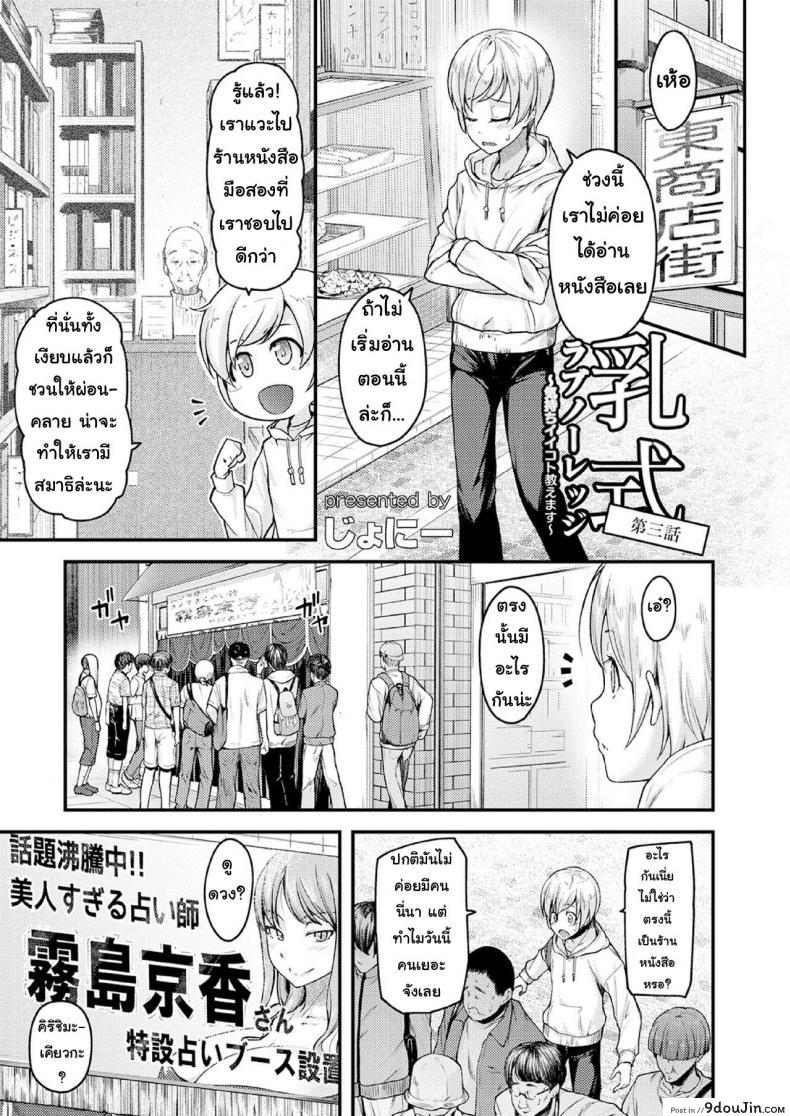 อ่านโดจิน สอนผมให้เป็นผู้ใหญ่ที [Johnny] Nyuushiki Love Knowledge ~Kimochi Iikoto Oshiemasu~ | Nyuushiki Love Knowledge ภาค 3