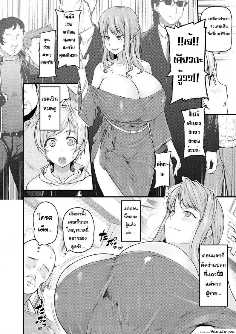 อ่านโดจิน สอนผมให้เป็นผู้ใหญ่ที [Johnny] Nyuushiki Love Knowledge ~Kimochi Iikoto Oshiemasu~ | Nyuushiki Love Knowledge ภาค 3