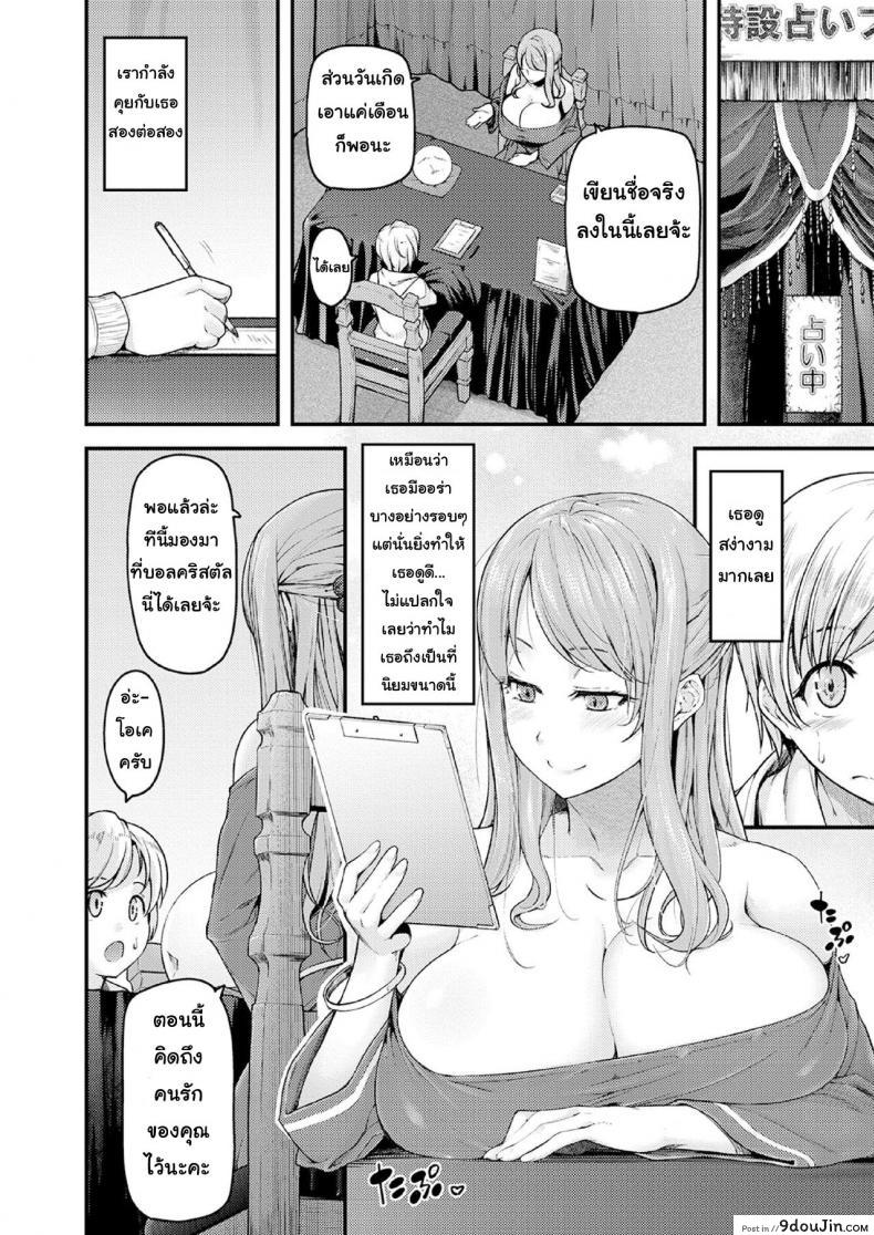 อ่านโดจิน สอนผมให้เป็นผู้ใหญ่ที [Johnny] Nyuushiki Love Knowledge ~Kimochi Iikoto Oshiemasu~ | Nyuushiki Love Knowledge ภาค 3