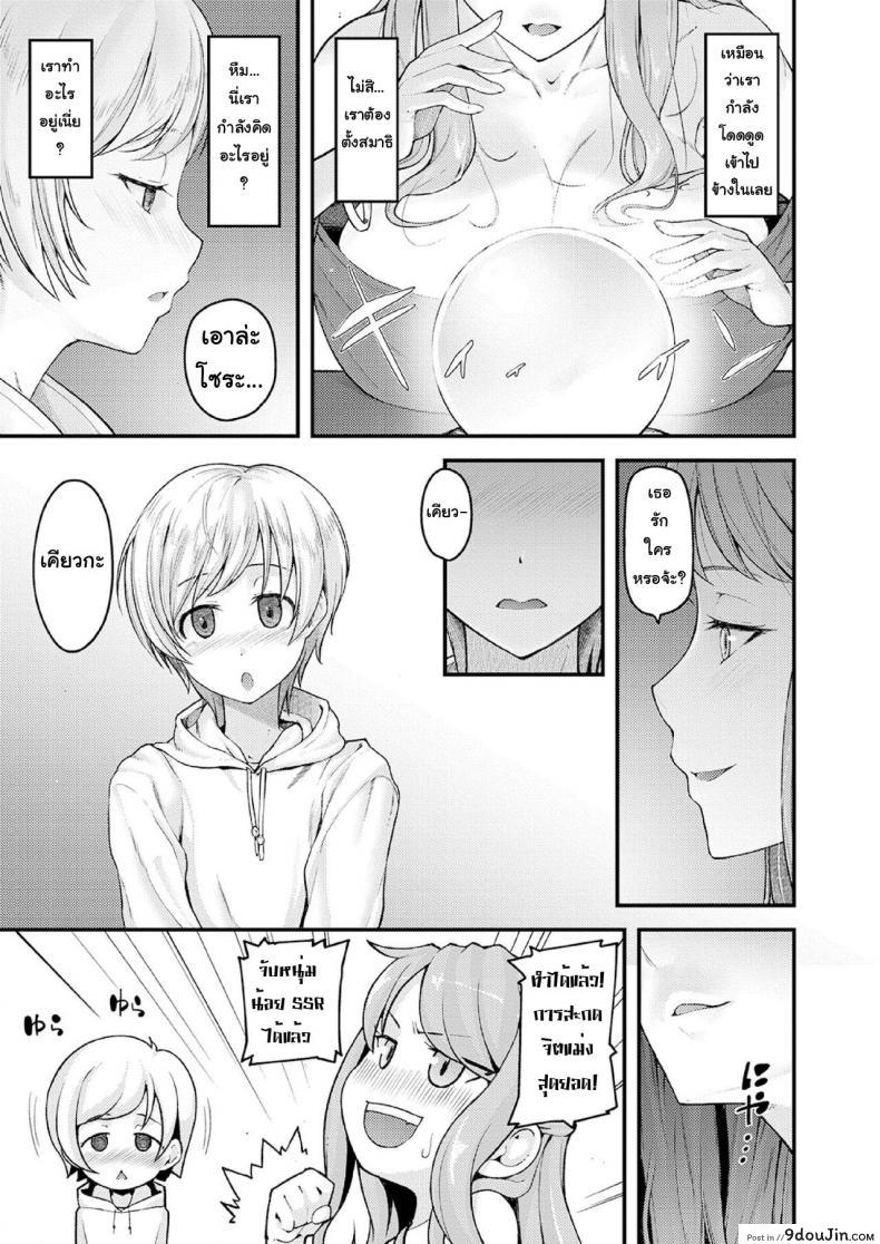 อ่านโดจิน สอนผมให้เป็นผู้ใหญ่ที [Johnny] Nyuushiki Love Knowledge ~Kimochi Iikoto Oshiemasu~ | Nyuushiki Love Knowledge ภาค 3