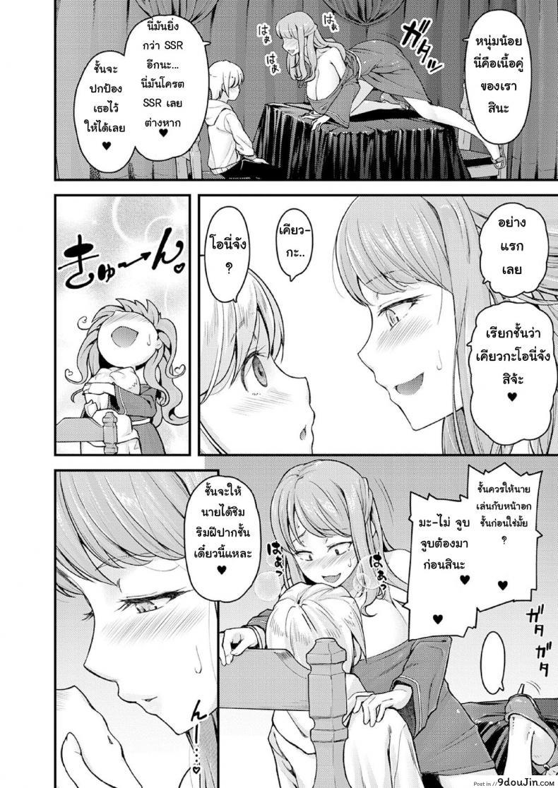 อ่านโดจิน สอนผมให้เป็นผู้ใหญ่ที [Johnny] Nyuushiki Love Knowledge ~Kimochi Iikoto Oshiemasu~ | Nyuushiki Love Knowledge ภาค 3