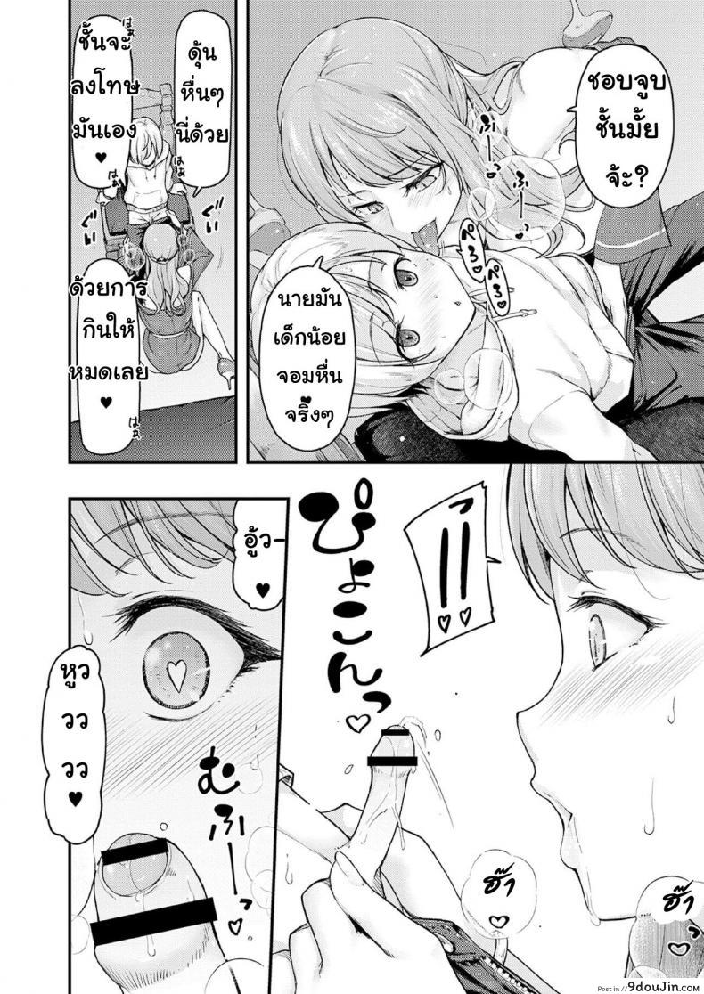 อ่านโดจิน สอนผมให้เป็นผู้ใหญ่ที [Johnny] Nyuushiki Love Knowledge ~Kimochi Iikoto Oshiemasu~ | Nyuushiki Love Knowledge ภาค 3