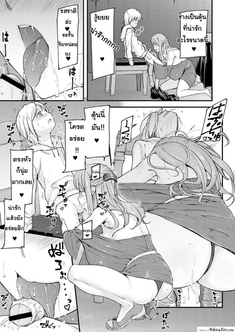 อ่านโดจิน สอนผมให้เป็นผู้ใหญ่ที [Johnny] Nyuushiki Love Knowledge ~Kimochi Iikoto Oshiemasu~ | Nyuushiki Love Knowledge ภาค 3