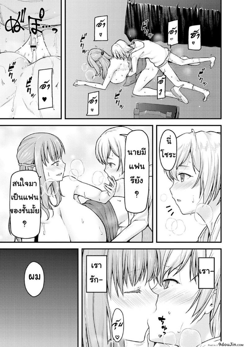 อ่านโดจิน สอนผมให้เป็นผู้ใหญ่ที [Johnny] Nyuushiki Love Knowledge ~Kimochi Iikoto Oshiemasu~ | Nyuushiki Love Knowledge ภาค 3