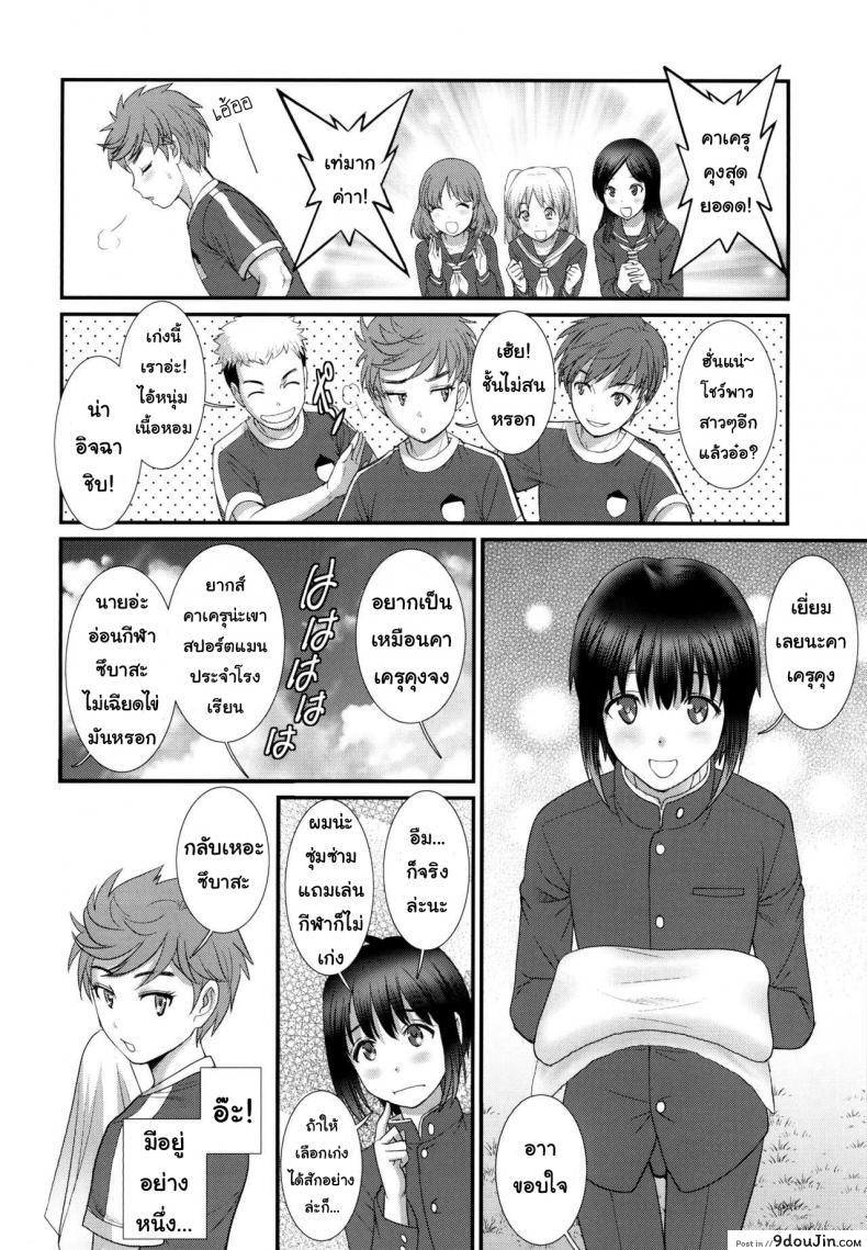อ่านโดจิน เพื่อนอกหัก พาชักว่าว [Saigado (Saigado)] Tsubasa-kun to Kakeru-kun Okawari ภาค 2