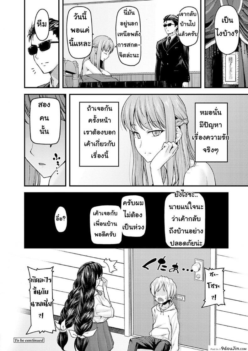 อ่านโดจิน สอนผมให้เป็นผู้ใหญ่ที [Johnny] Nyuushiki Love Knowledge ~Kimochi Iikoto Oshiemasu~ | Nyuushiki Love Knowledge ภาค 3