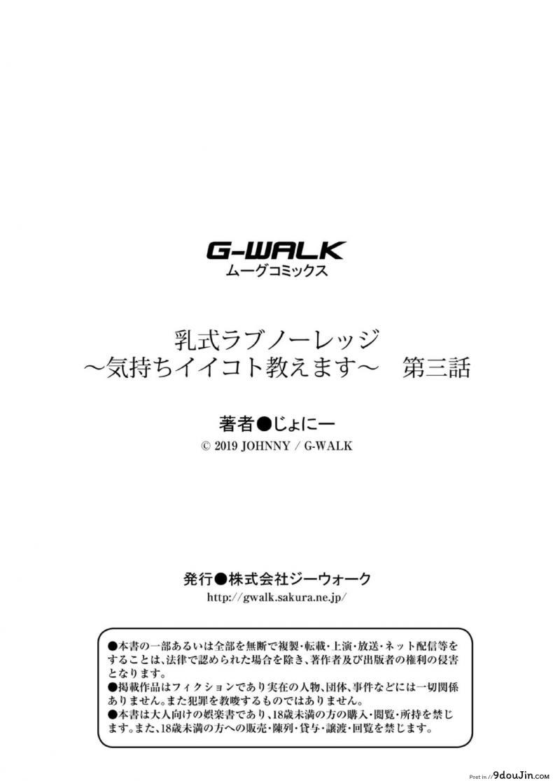 อ่านโดจิน สอนผมให้เป็นผู้ใหญ่ที [Johnny] Nyuushiki Love Knowledge ~Kimochi Iikoto Oshiemasu~ | Nyuushiki Love Knowledge ภาค 3