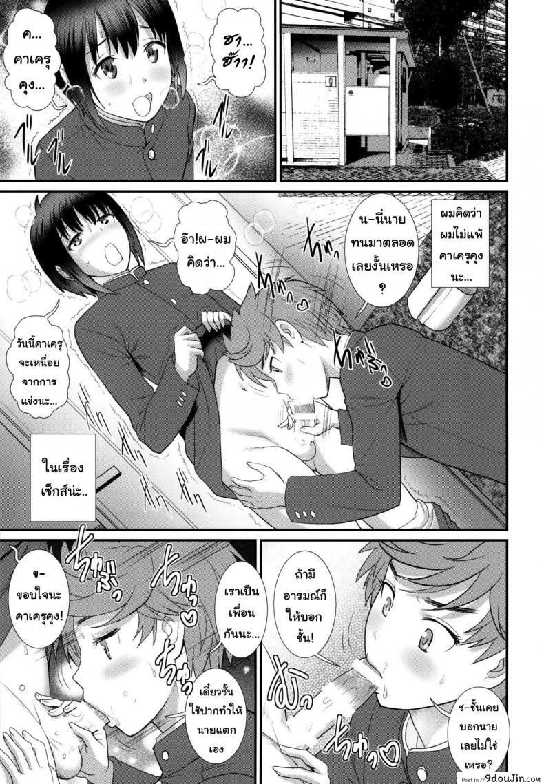 อ่านโดจิน เพื่อนอกหัก พาชักว่าว [Saigado (Saigado)] Tsubasa-kun to Kakeru-kun Okawari ภาค 2