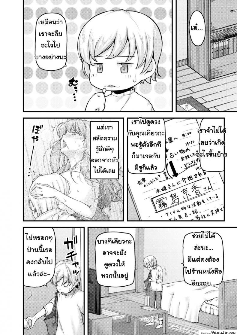 อ่านโดจิน สอนผมให้เป็นผู้ใหญ่ที [Johnny] Nyuushiki Love Knowledge ~Kimochi Iikoto Oshiemasu~ | Nyuushiki Love Knowledge ภาค 4