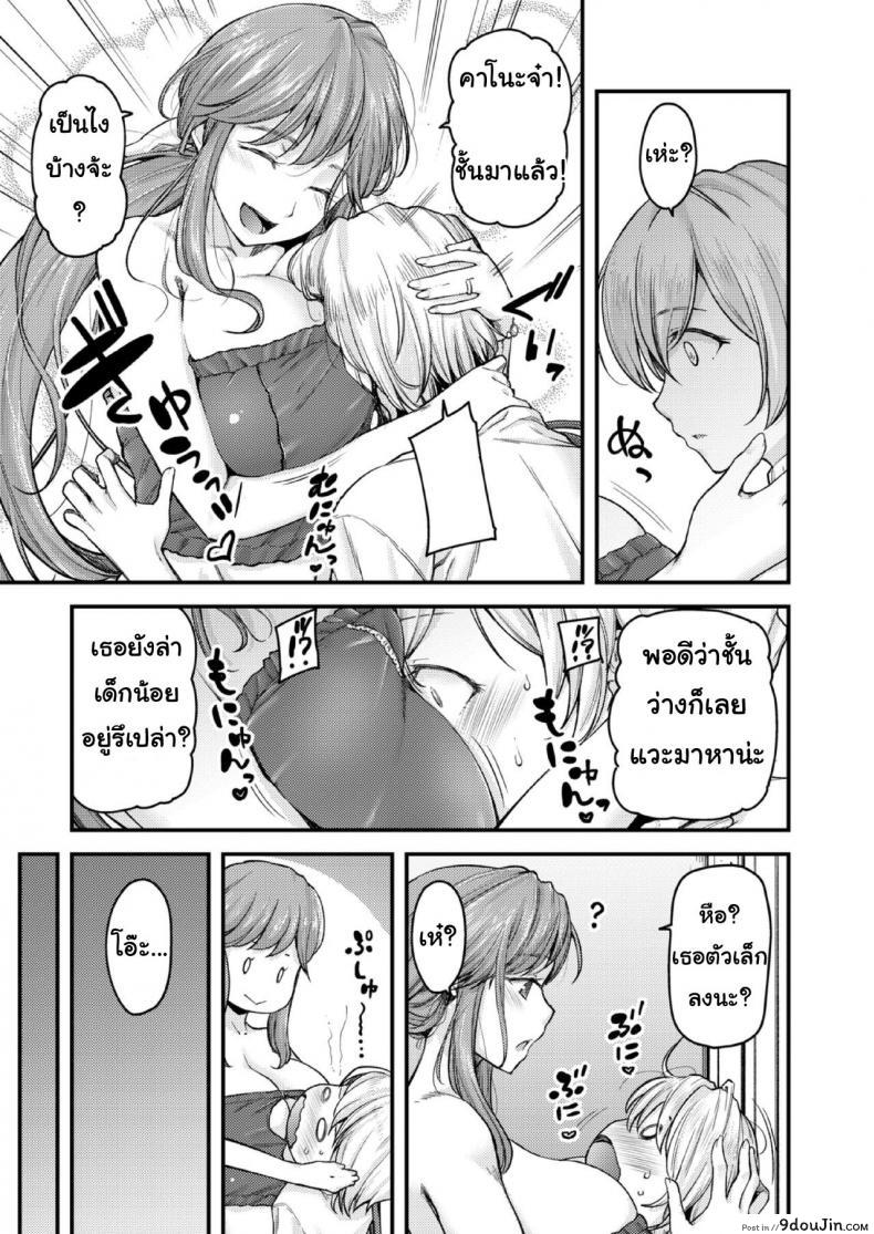 อ่านโดจิน สอนผมให้เป็นผู้ใหญ่ที [Johnny] Nyuushiki Love Knowledge ~Kimochi Iikoto Oshiemasu~ | Nyuushiki Love Knowledge ภาค 4