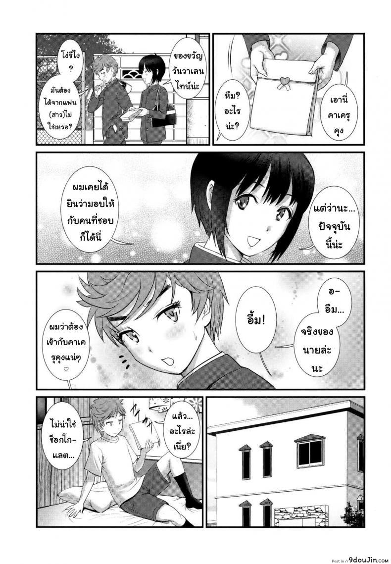 อ่านโดจิน เพื่อนอกหัก พาชักว่าว [Saigado (Saigado)] Tsubasa-kun to Kakeru-kun Okawari ภาค 2