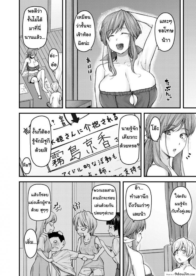 อ่านโดจิน สอนผมให้เป็นผู้ใหญ่ที [Johnny] Nyuushiki Love Knowledge ~Kimochi Iikoto Oshiemasu~ | Nyuushiki Love Knowledge ภาค 4