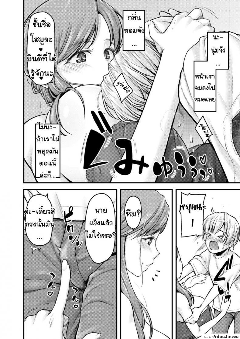 อ่านโดจิน สอนผมให้เป็นผู้ใหญ่ที [Johnny] Nyuushiki Love Knowledge ~Kimochi Iikoto Oshiemasu~ | Nyuushiki Love Knowledge ภาค 4