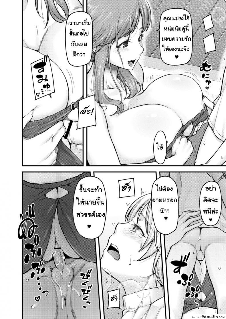 อ่านโดจิน สอนผมให้เป็นผู้ใหญ่ที [Johnny] Nyuushiki Love Knowledge ~Kimochi Iikoto Oshiemasu~ | Nyuushiki Love Knowledge ภาค 4