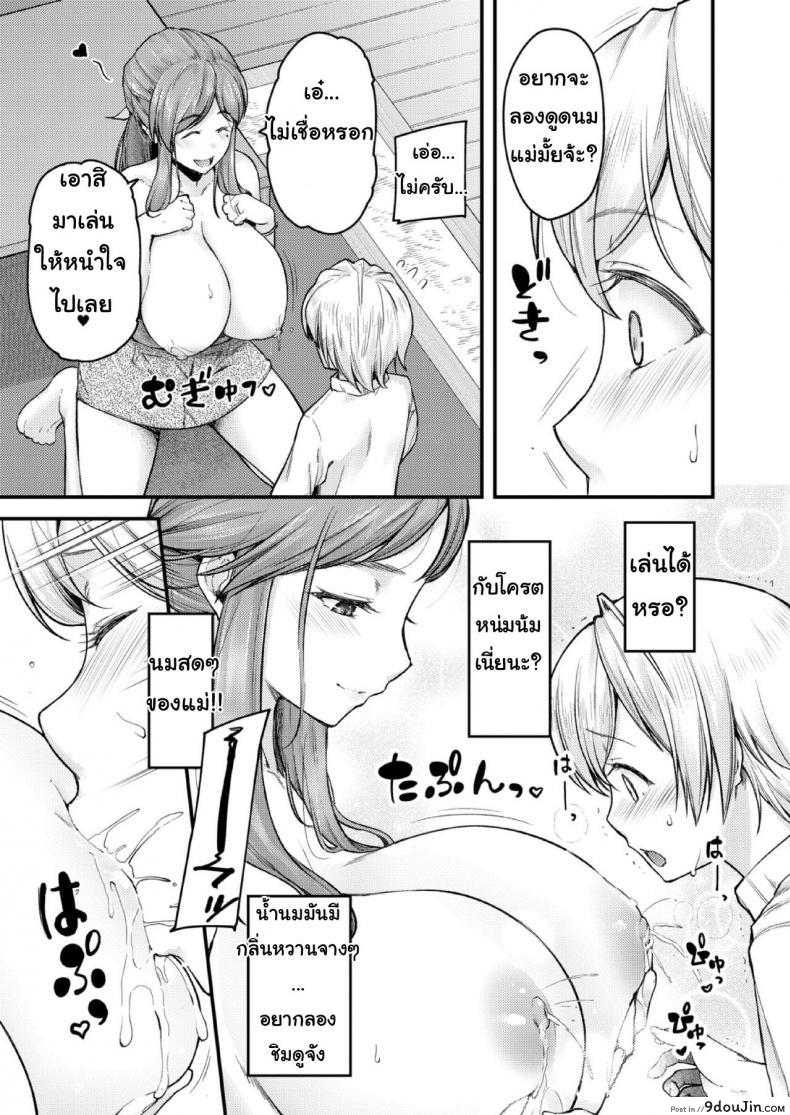 อ่านโดจิน สอนผมให้เป็นผู้ใหญ่ที [Johnny] Nyuushiki Love Knowledge ~Kimochi Iikoto Oshiemasu~ | Nyuushiki Love Knowledge ภาค 4