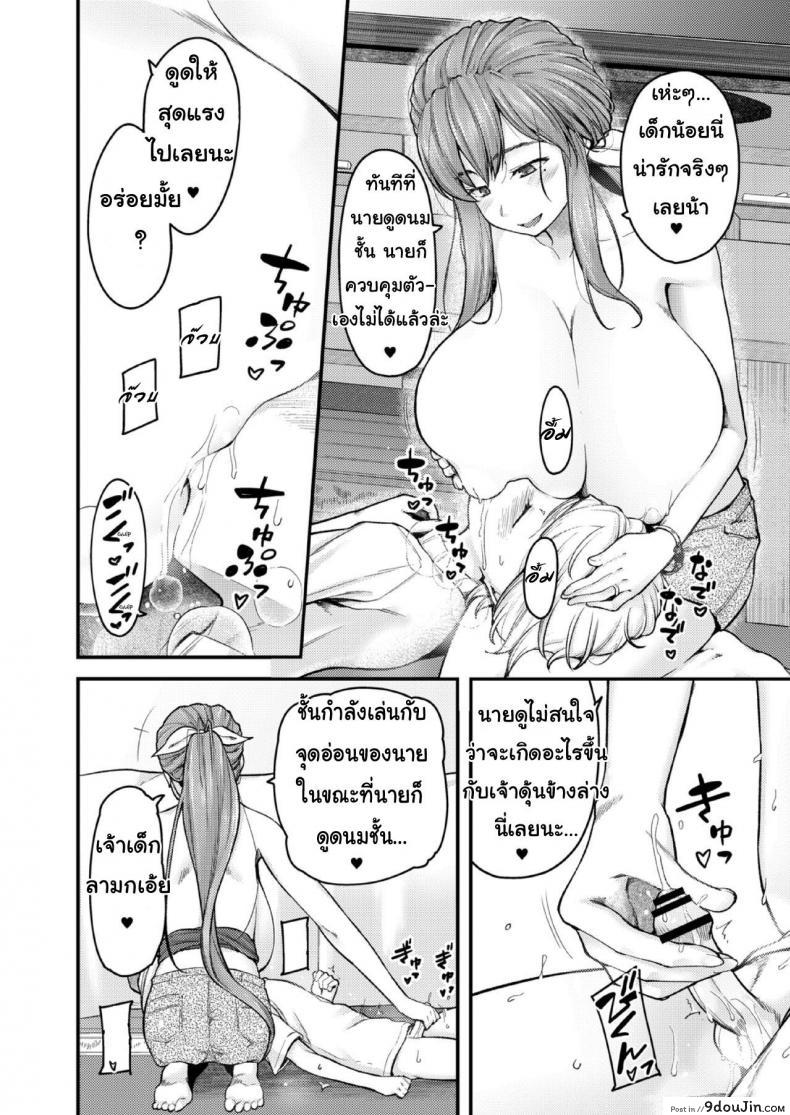 อ่านโดจิน สอนผมให้เป็นผู้ใหญ่ที [Johnny] Nyuushiki Love Knowledge ~Kimochi Iikoto Oshiemasu~ | Nyuushiki Love Knowledge ภาค 4