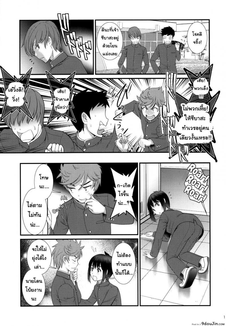 อ่านโดจิน เพื่อนอกหัก พาชักว่าว [Saigado (Saigado)] Tsubasa-kun to Kakeru-kun Okawari ภาค 2